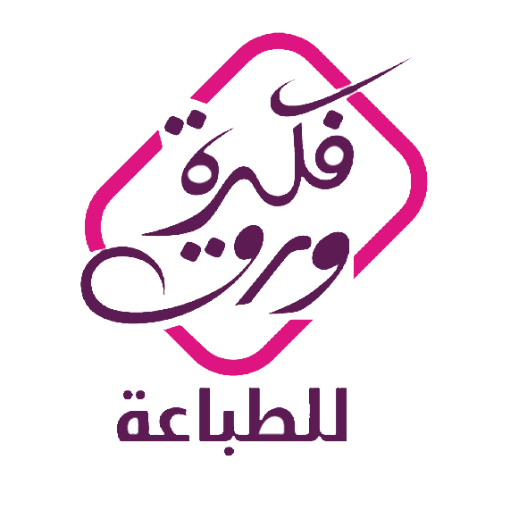 مطبعة فكرة ورق للطباعة