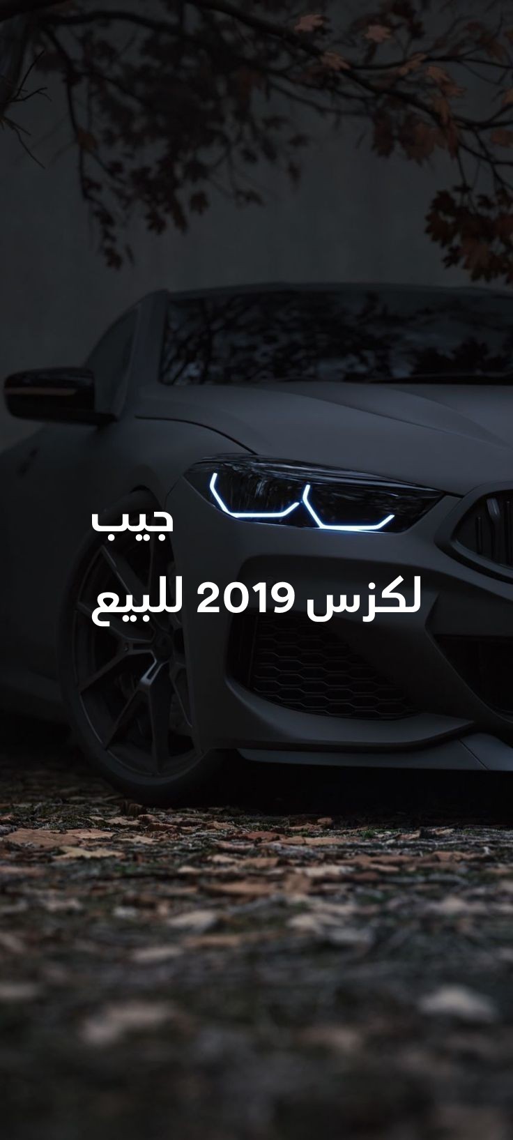 3-جيب-لكزس-2019-للبيع