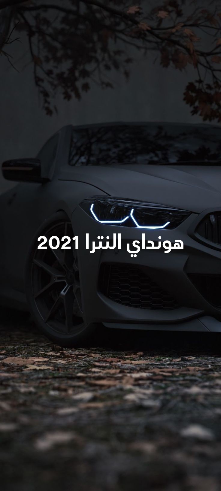 4-هونداي-النترا-2021